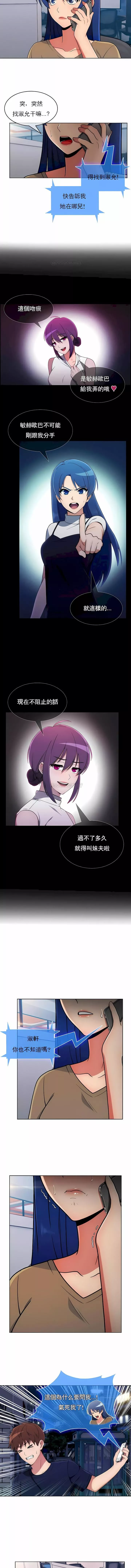 真誠的敏赫第31話