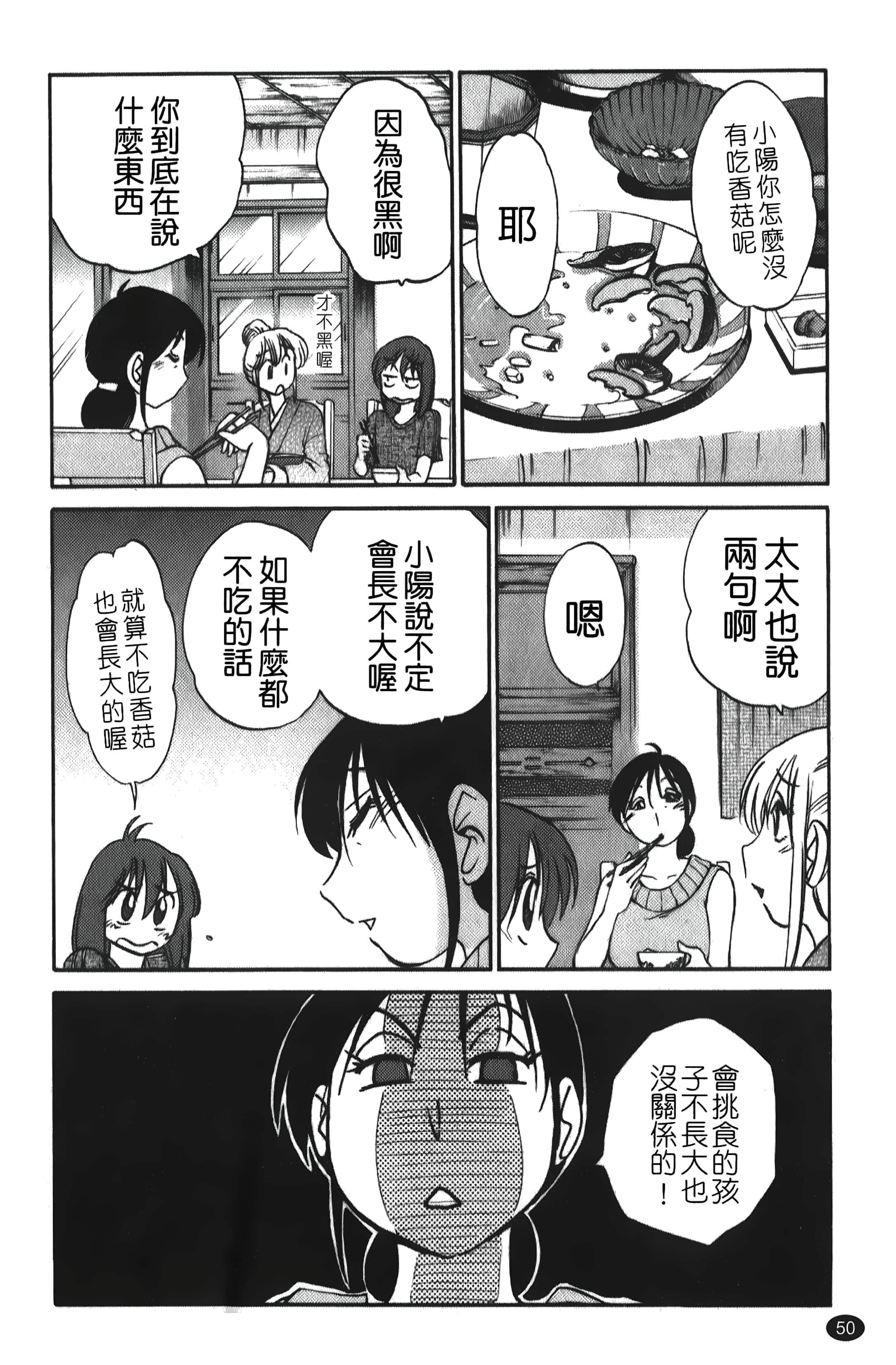 [艷々]ひるがお01[中国翻訳][艷々]ひるがお01[中国翻訳]