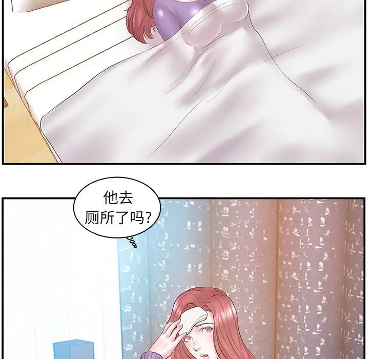 家中有個小姨子第11话