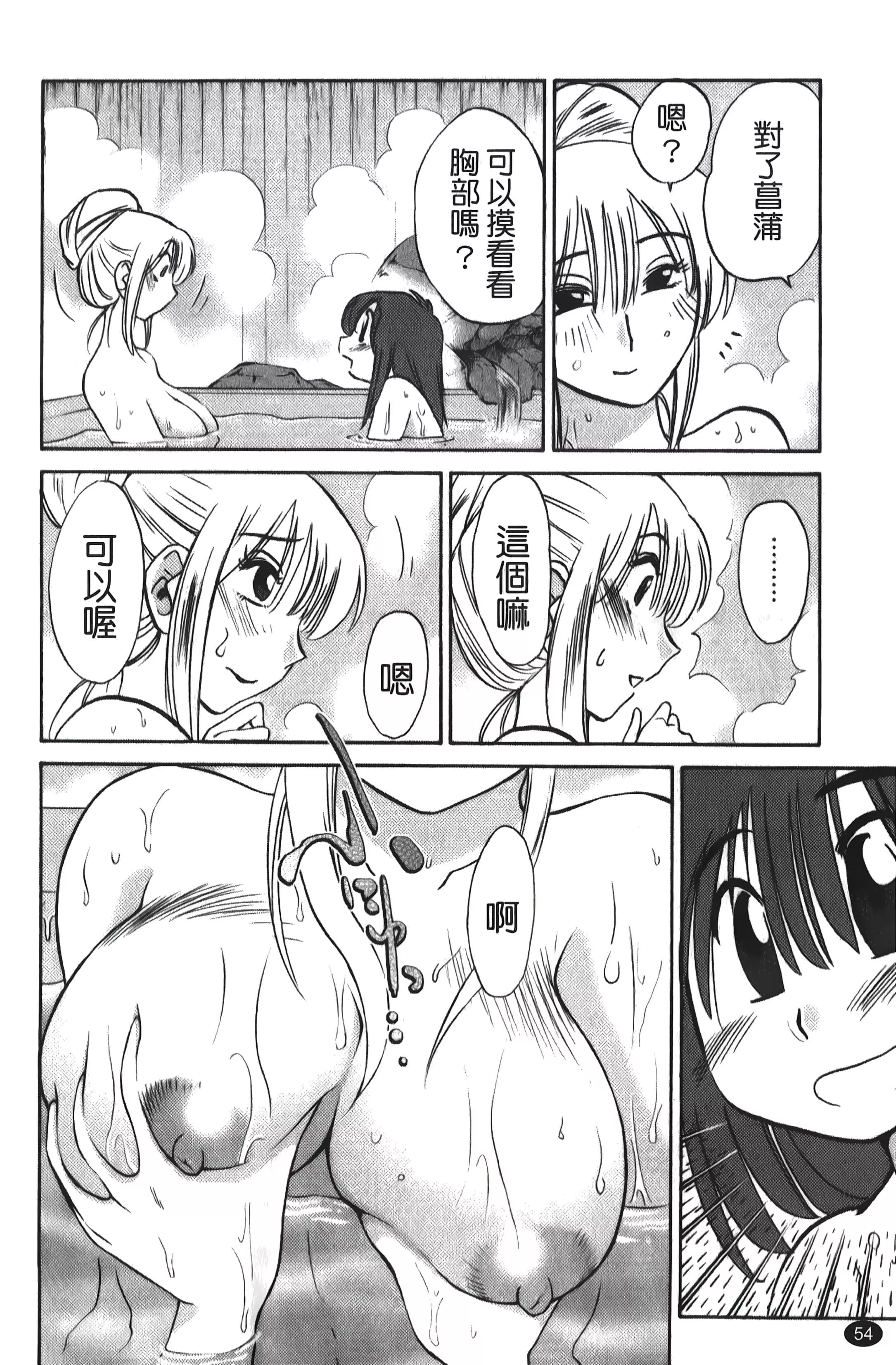[艷々]ひるがお01[中國翻訳][艷々]ひるがお01[中國翻訳]