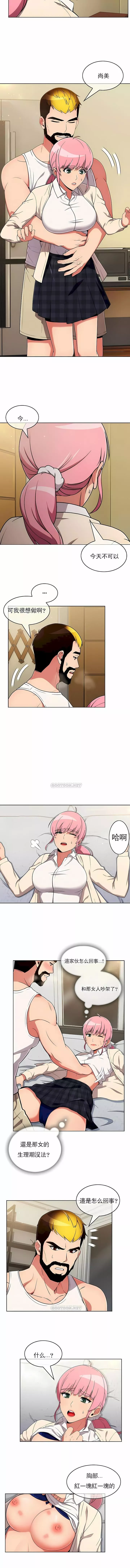 真誠的敏赫第32話