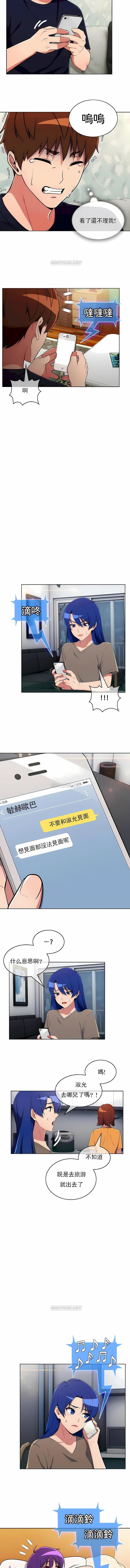 真誠的敏赫第32話