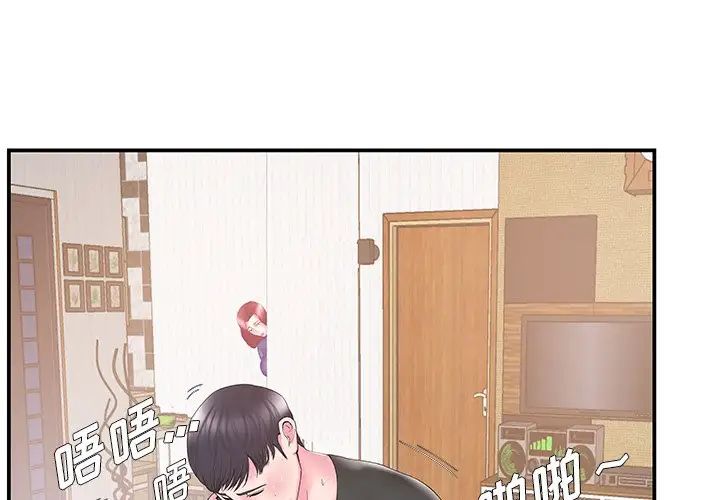 家中有個小姨子第12话