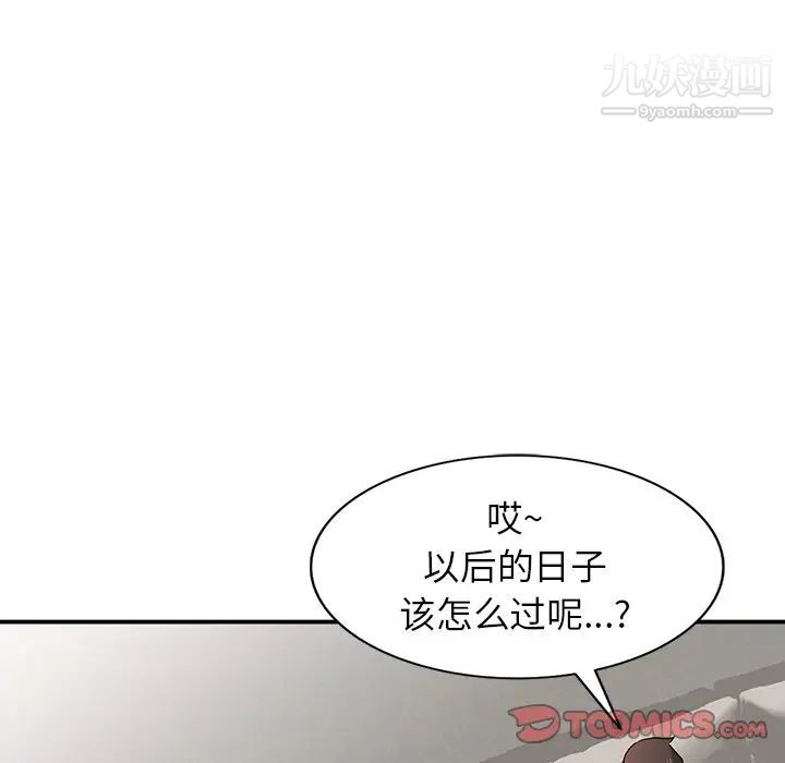 寄生姐妹第40話