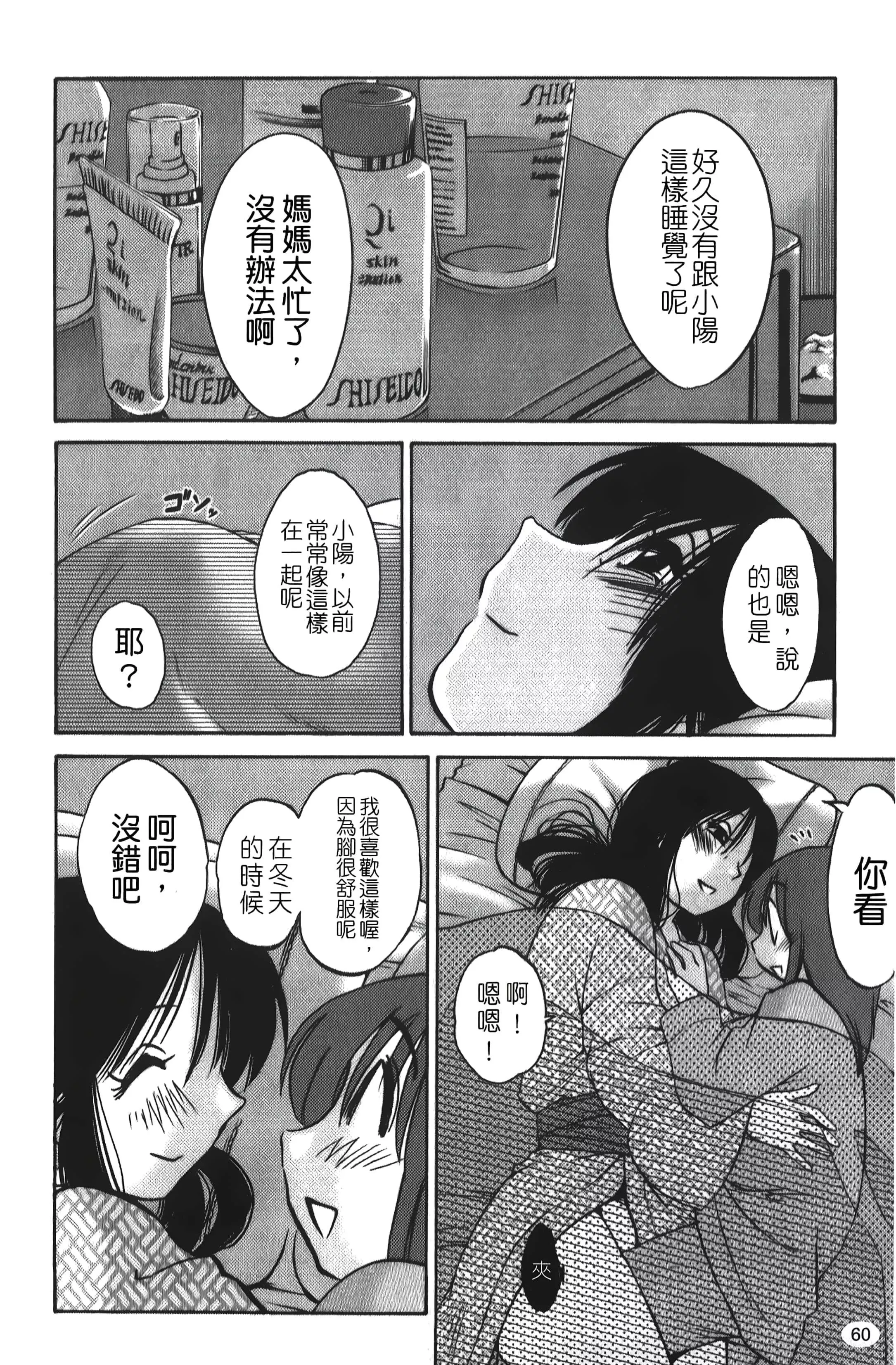 [艷々]ひるがお01[中國翻訳][艷々]ひるがお01[中國翻訳]