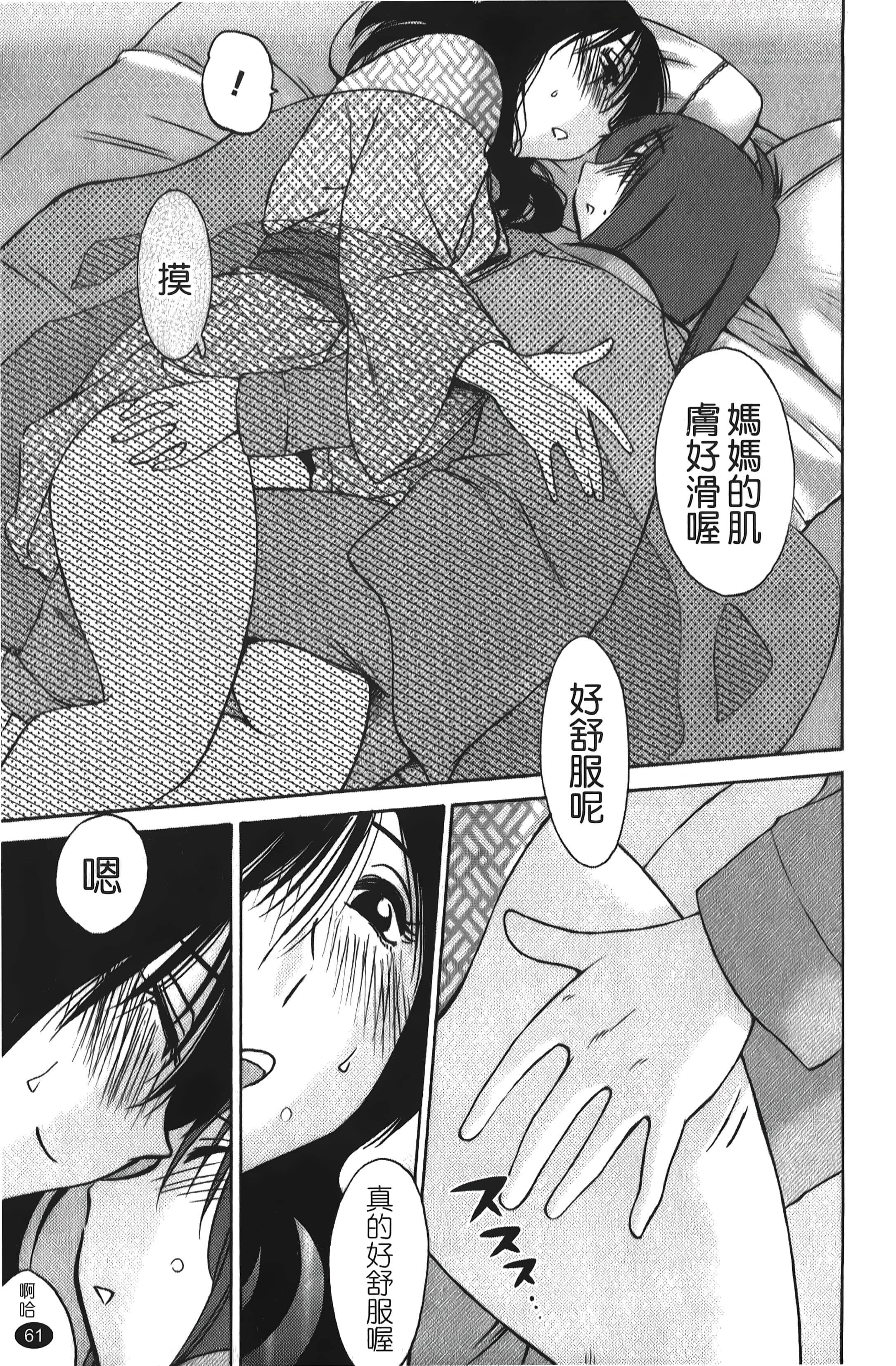 [艷々]ひるがお01[中国翻訳][艷々]ひるがお01[中国翻訳]