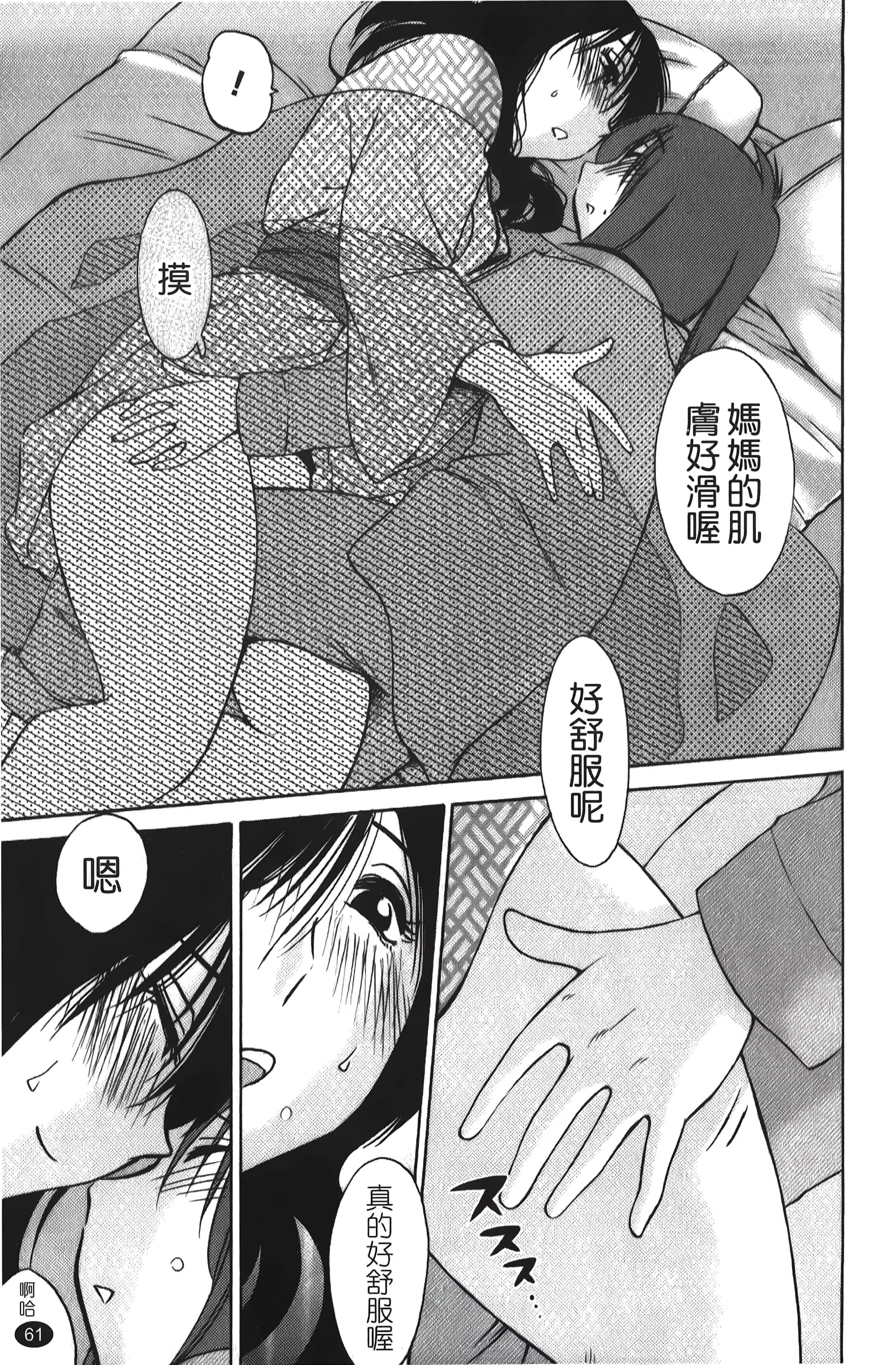 [艷々]ひるがお01[中國翻訳][艷々]ひるがお01[中國翻訳]