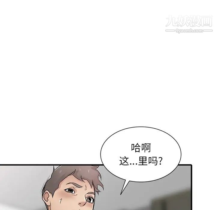 寄生姐妹第40話