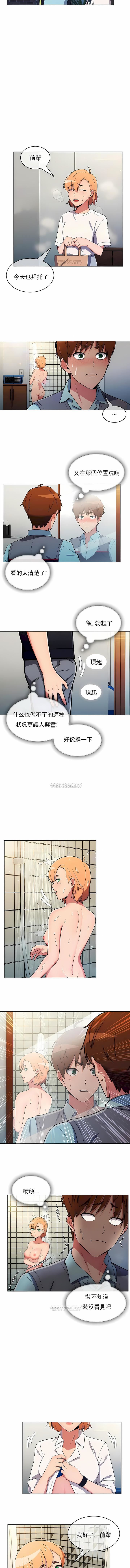 真诚的敏赫第33话