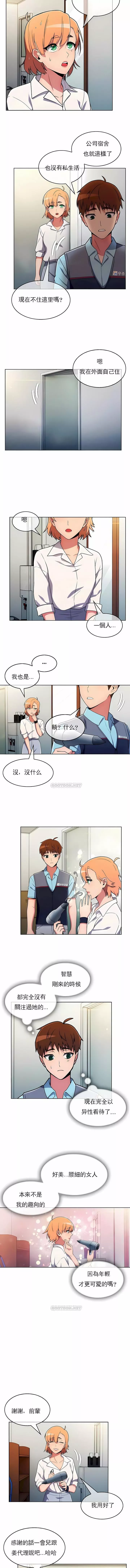 真誠的敏赫第33話