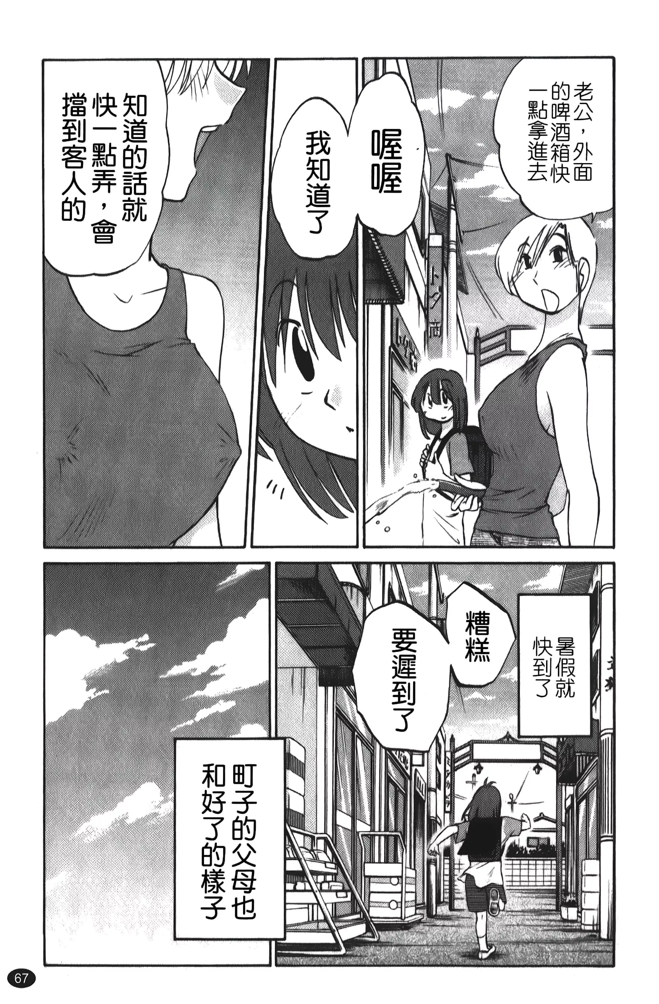 [艷々]ひるがお01[中國翻訳][艷々]ひるがお01[中國翻訳]