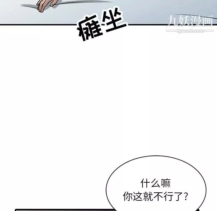 寄生姐妹第40話