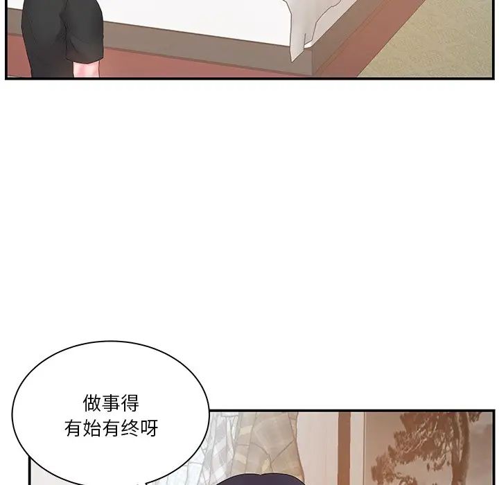 家中有个小姨子第12话