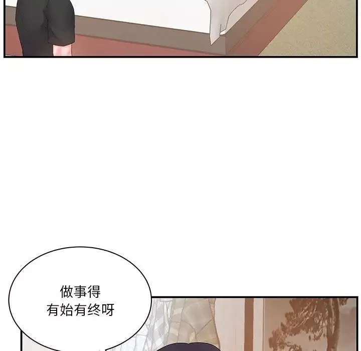 家中有個小姨子第12话