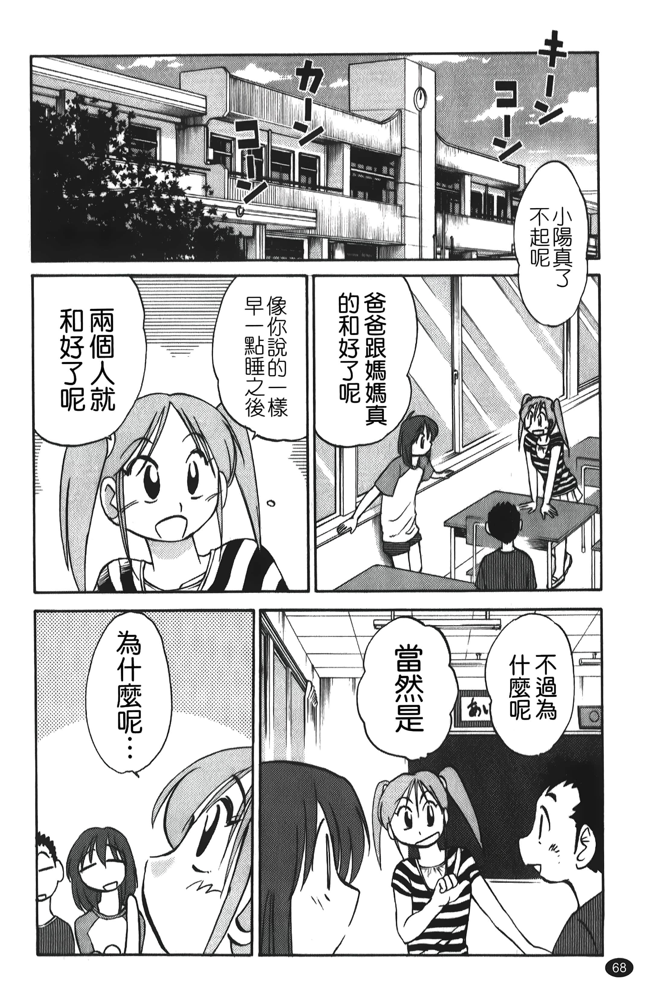 [艷々]ひるがお01[中国翻訳][艷々]ひるがお01[中国翻訳]