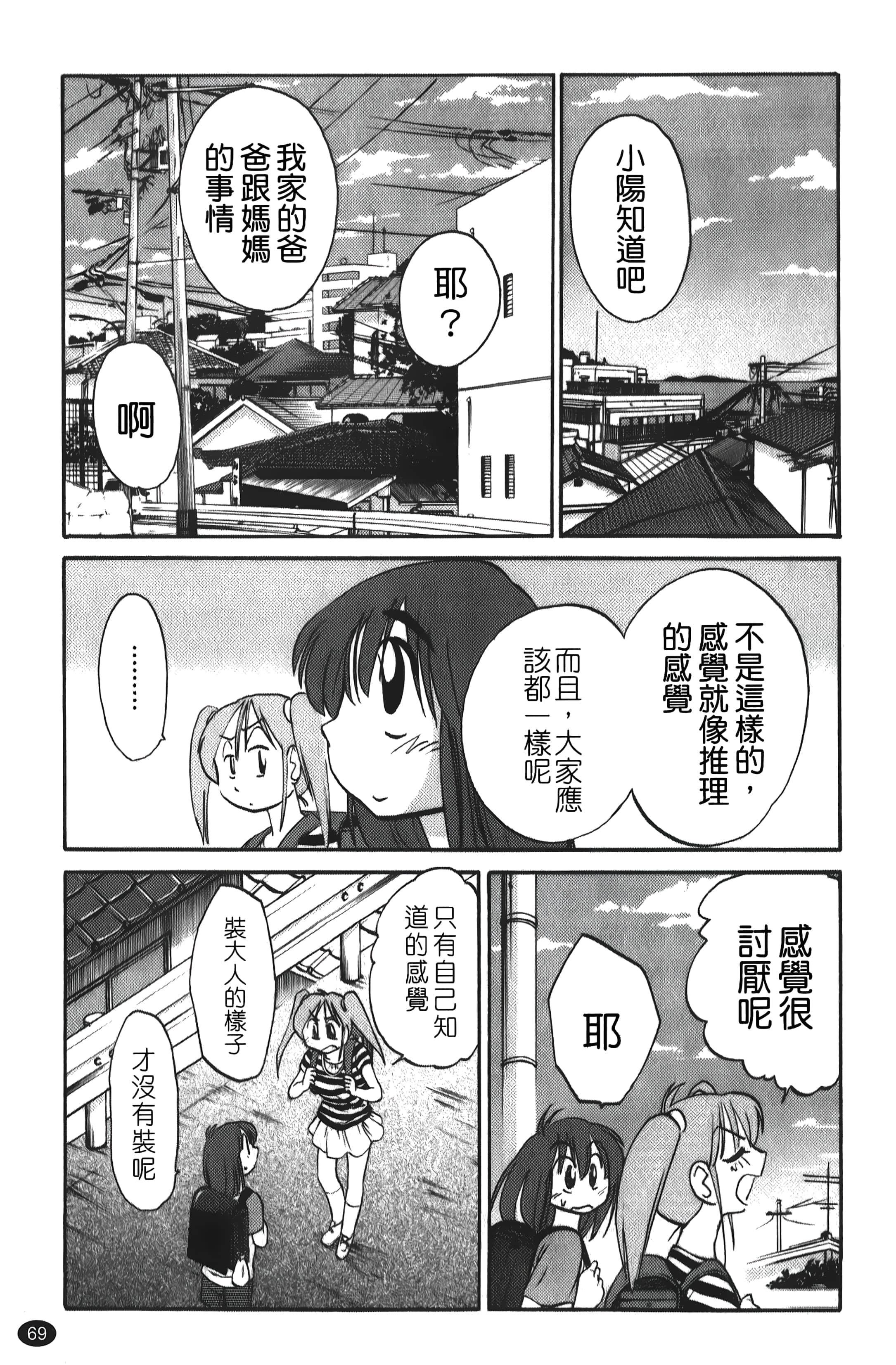 [艷々]ひるがお01[中國翻訳][艷々]ひるがお01[中國翻訳]