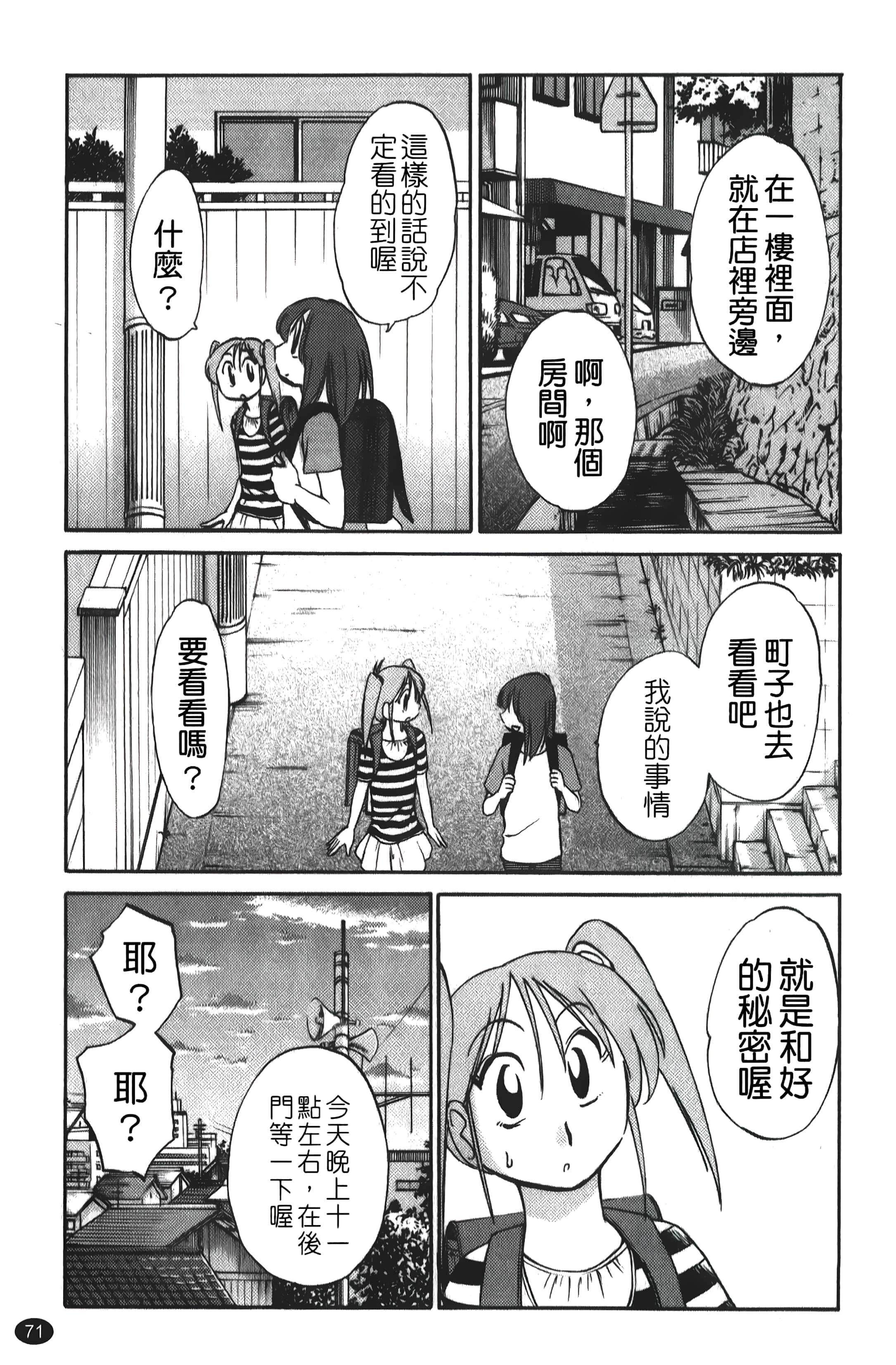 [艷々]ひるがお01[中國翻訳][艷々]ひるがお01[中國翻訳]