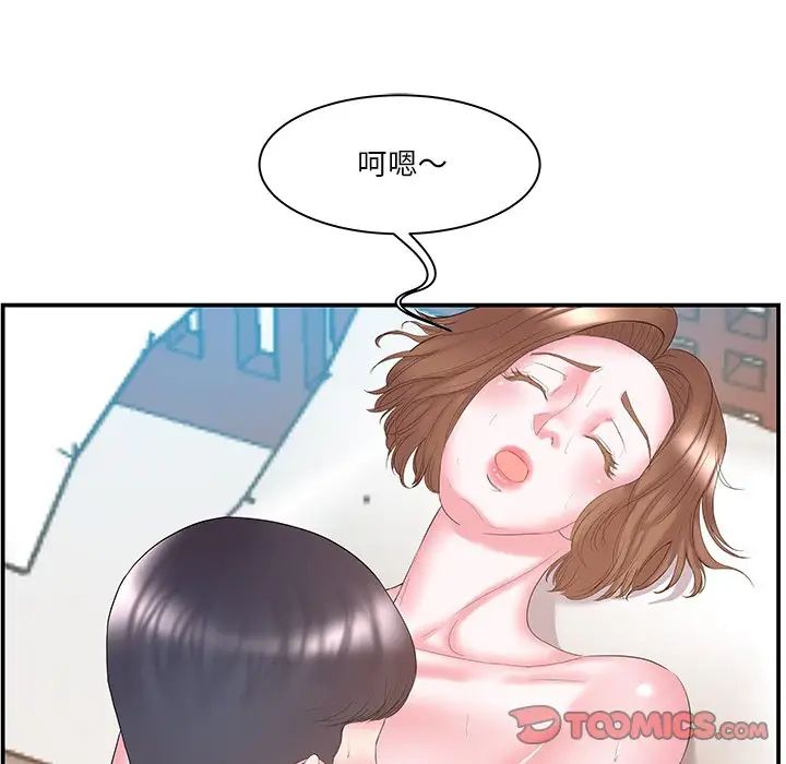 家中有個小姨子第12话