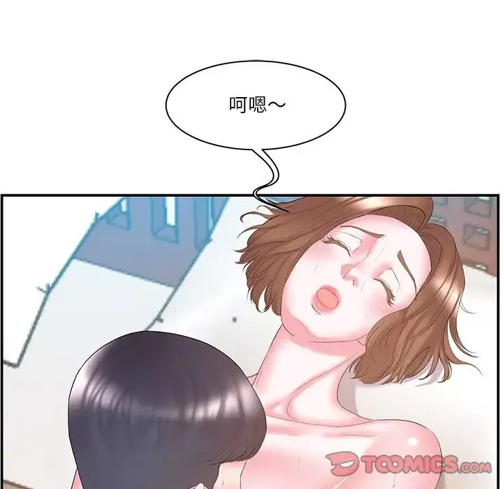 家中有個小姨子第12话