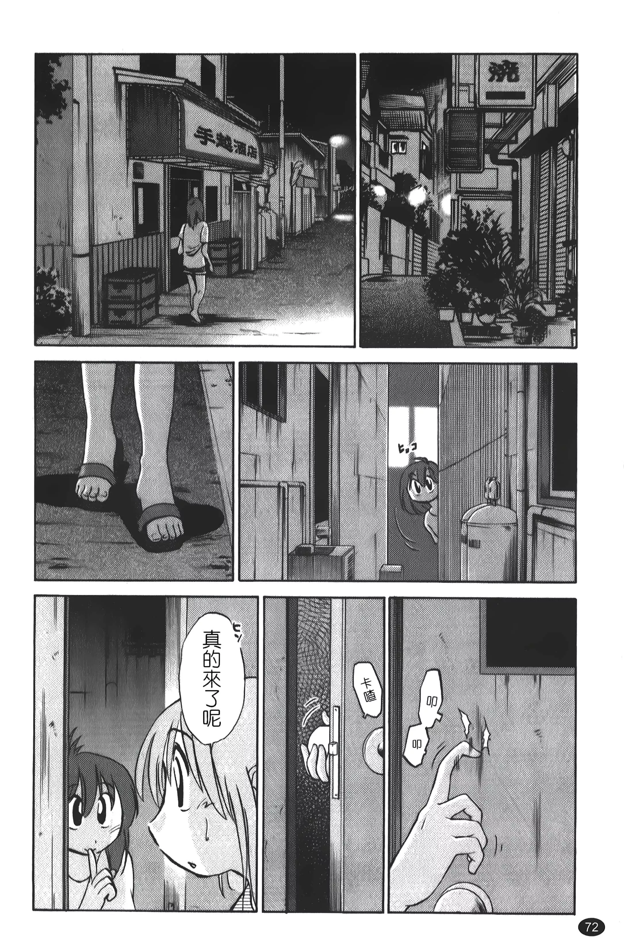 [艷々]ひるがお01[中國翻訳][艷々]ひるがお01[中國翻訳]