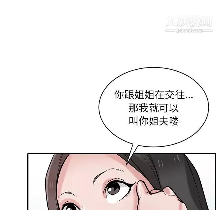 寄生姐妹第40話