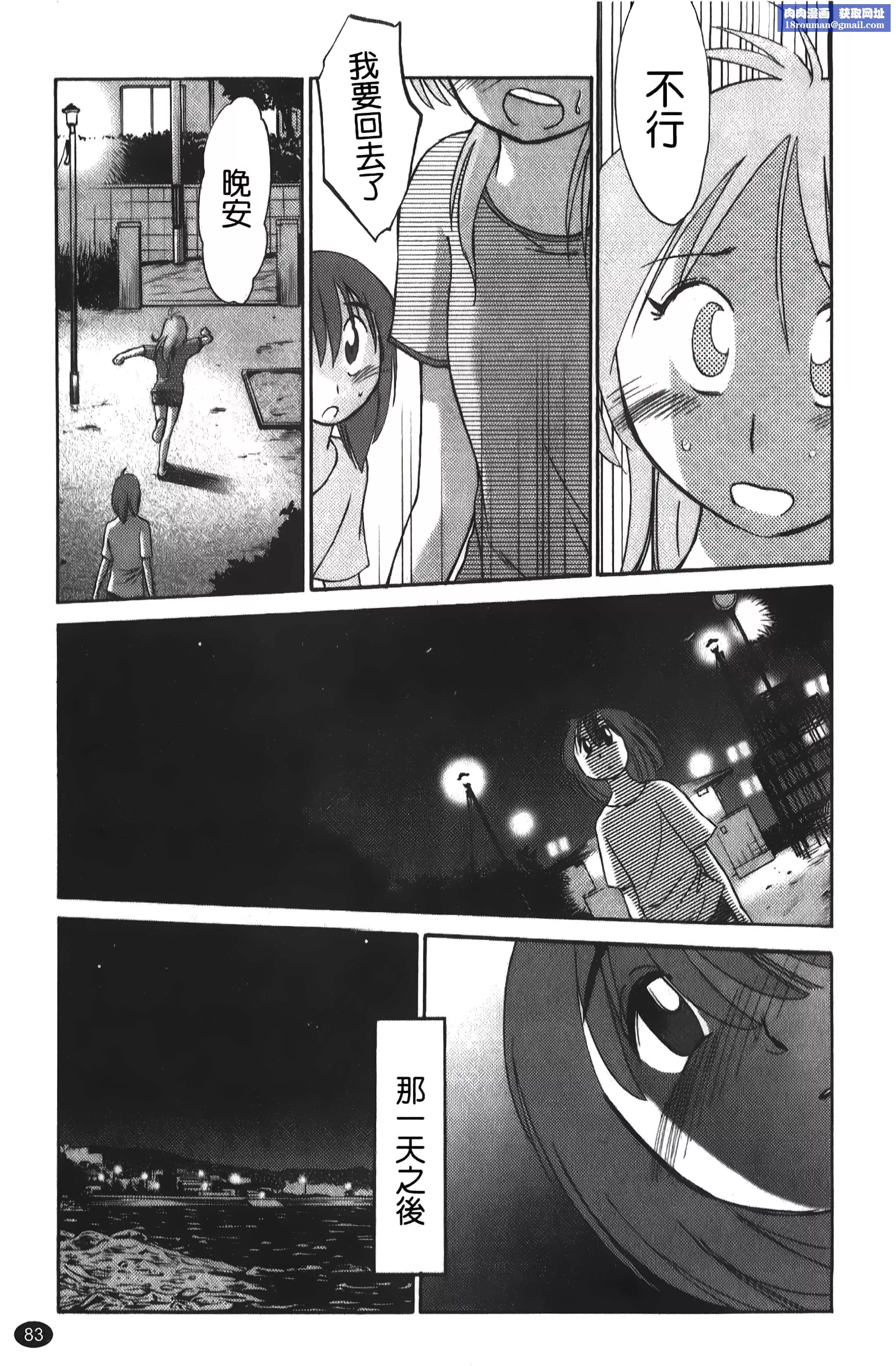 [艷々]ひるがお01[中國翻訳][艷々]ひるがお01[中國翻訳]
