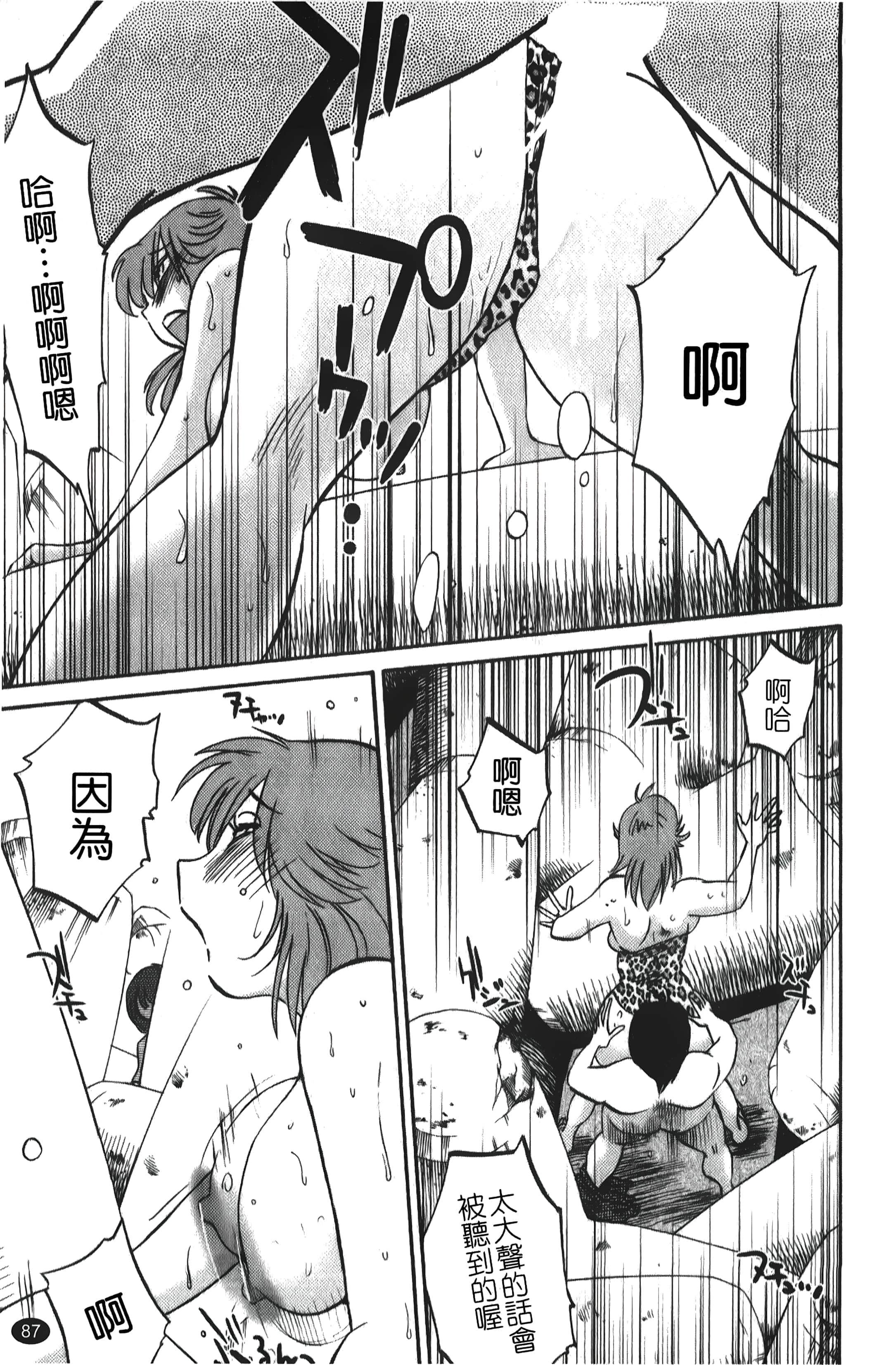 [艷々]ひるがお01[中國翻訳][艷々]ひるがお01[中國翻訳]