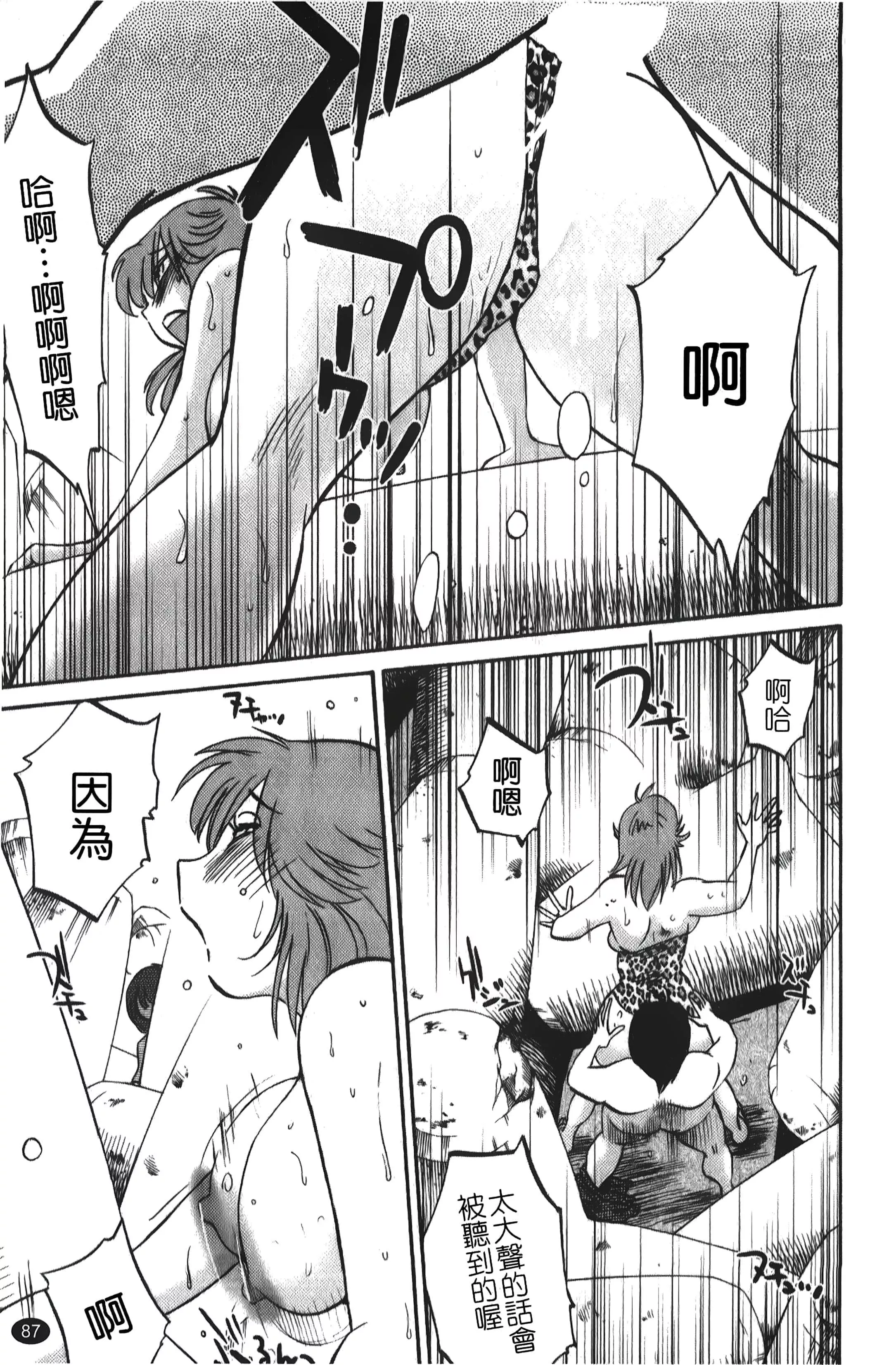 [艷々]ひるがお01[中國翻訳][艷々]ひるがお01[中國翻訳]