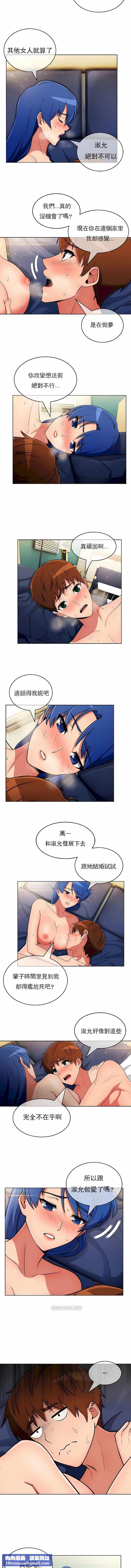 真誠的敏赫第36話