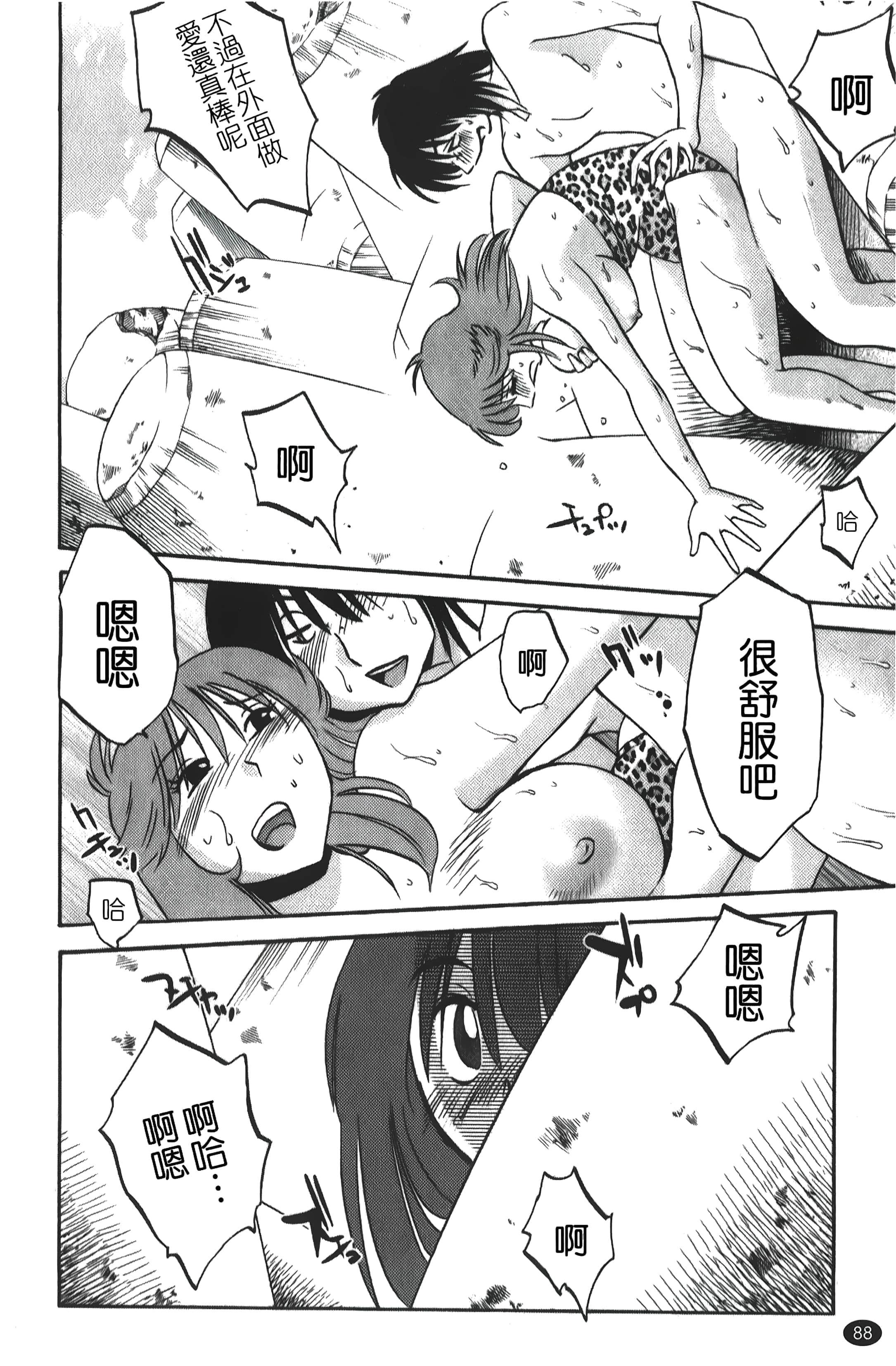 [艷々]ひるがお01[中國翻訳][艷々]ひるがお01[中國翻訳]