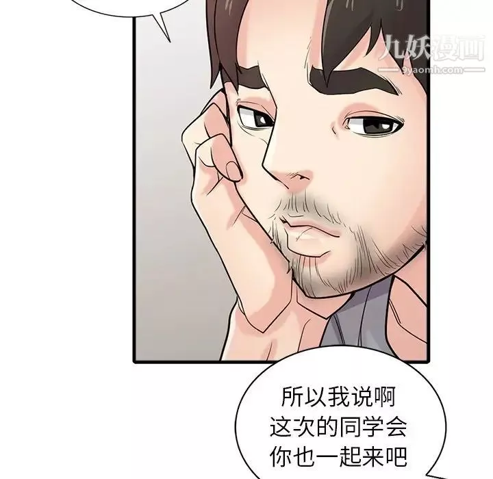 寄生姐妹第41話