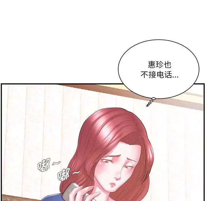 家中有個小姨子第12话