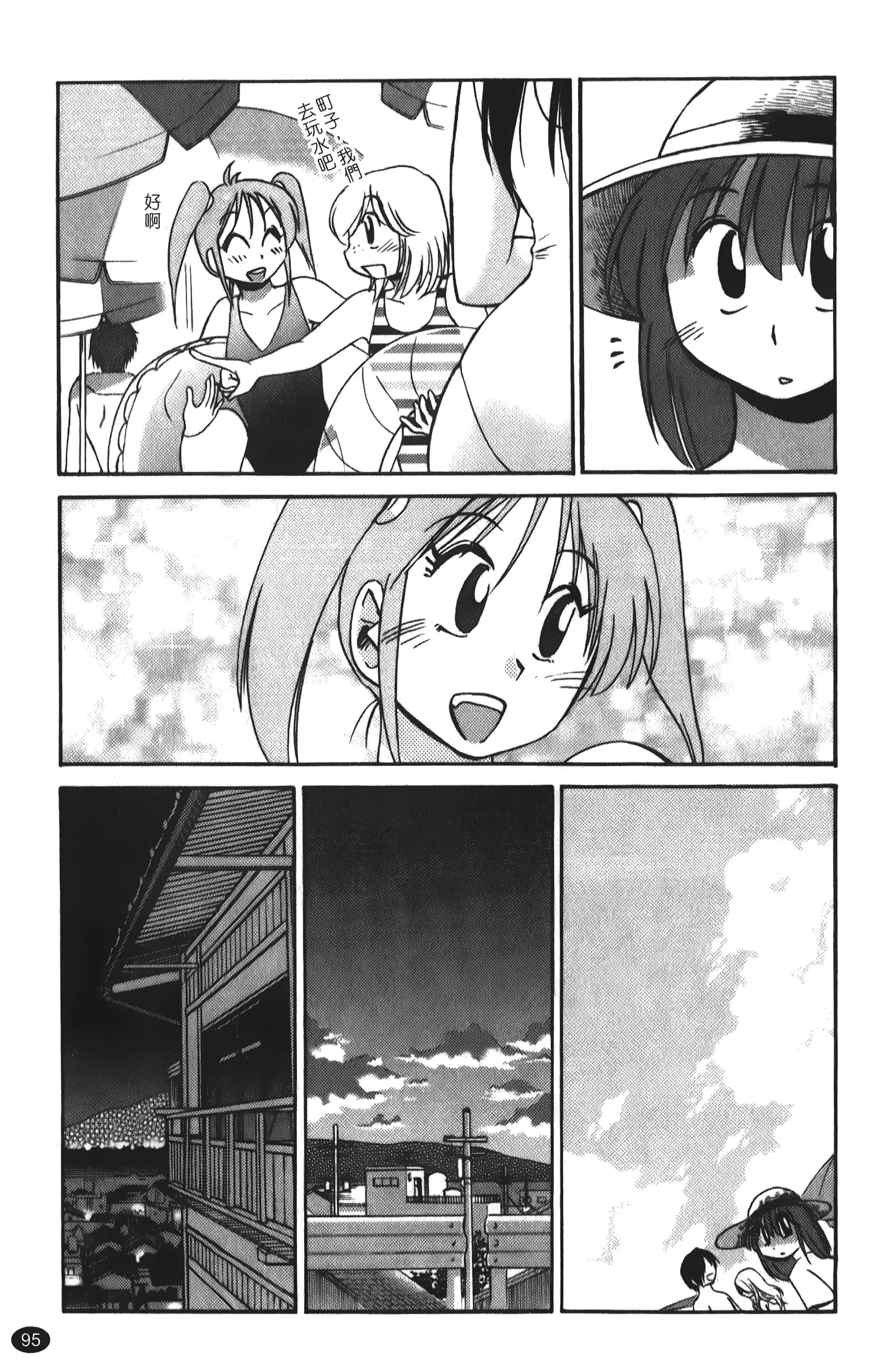 [艷々]ひるがお01[中國翻訳][艷々]ひるがお01[中國翻訳]