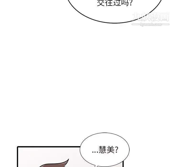 寄生姐妹第41話