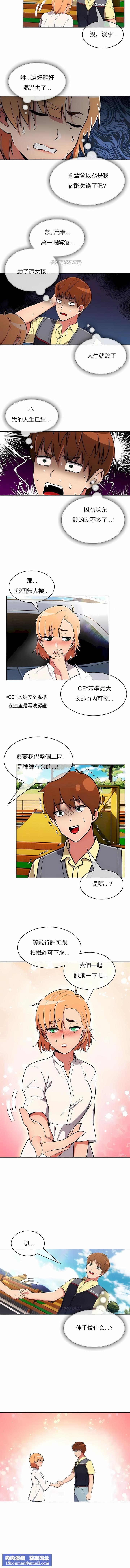 真诚的敏赫第37话
