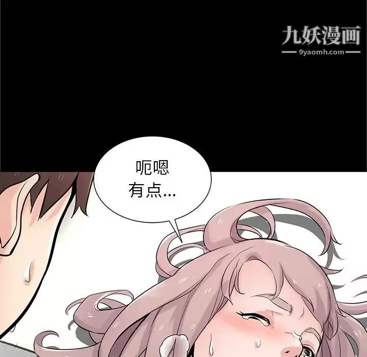 寄生姐妹第41話
