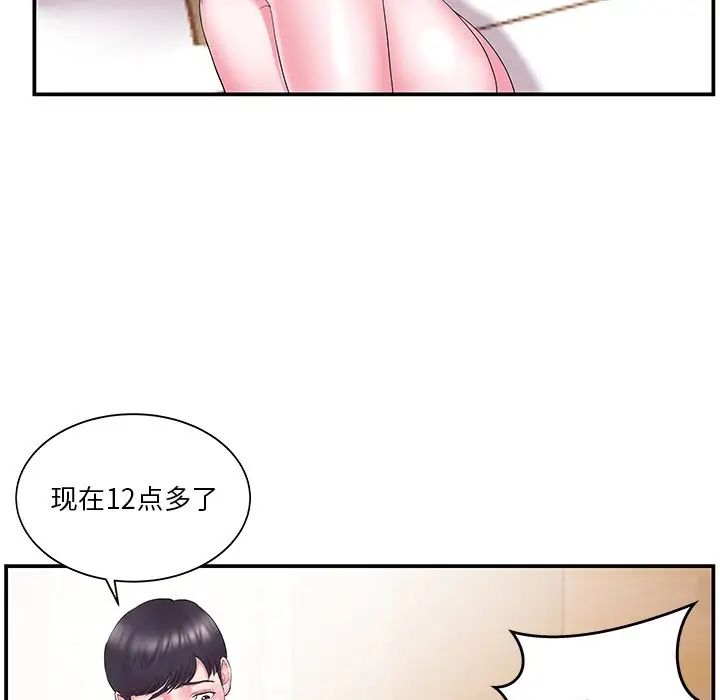 家中有個小姨子第13话
