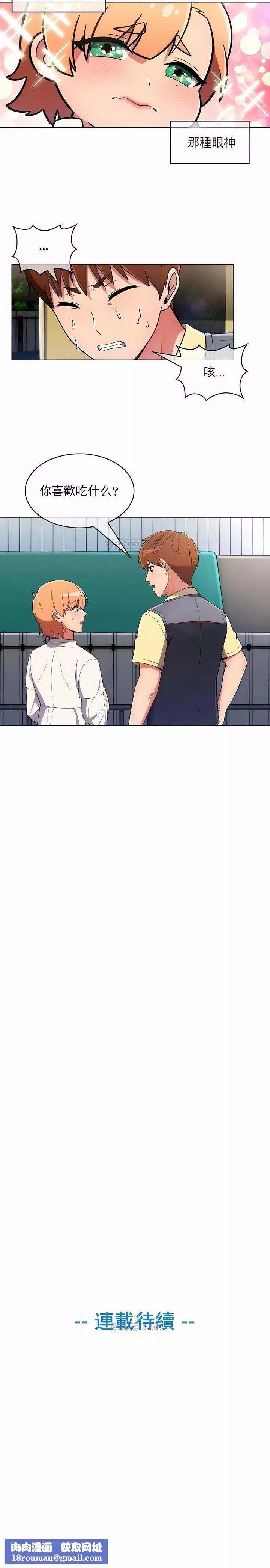 真誠的敏赫第37話