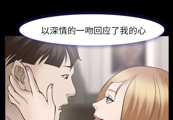 爱情契约第55章