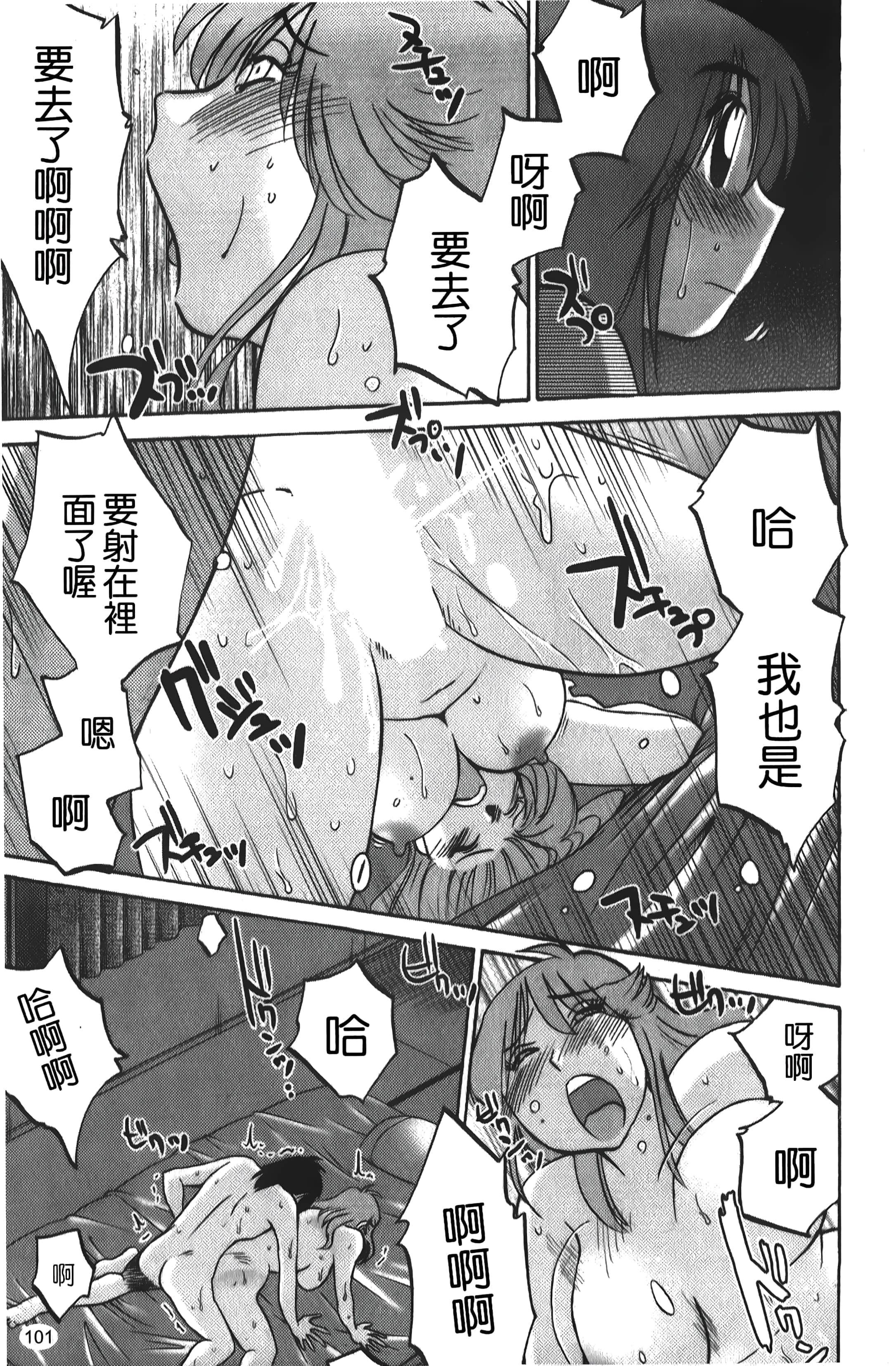 [艷々]ひるがお01[中國翻訳][艷々]ひるがお01[中國翻訳]