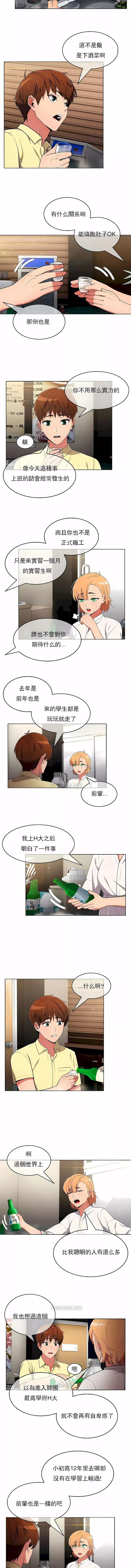 真誠的敏赫第38話