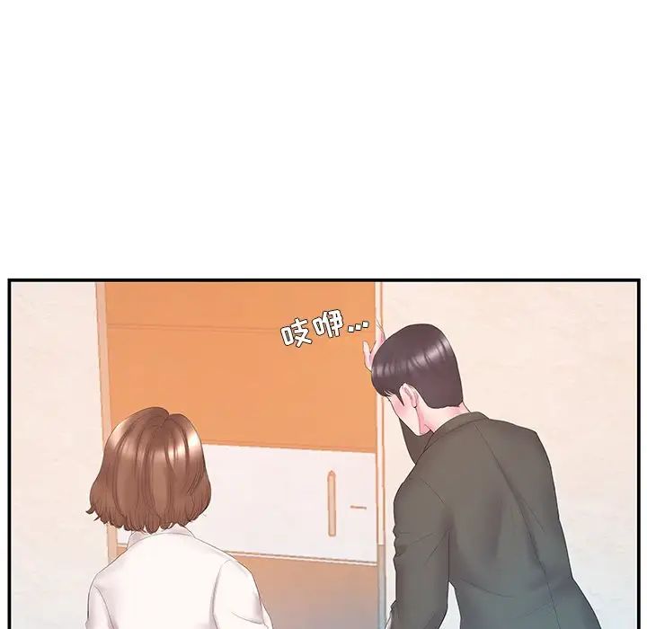 家中有個小姨子第13话