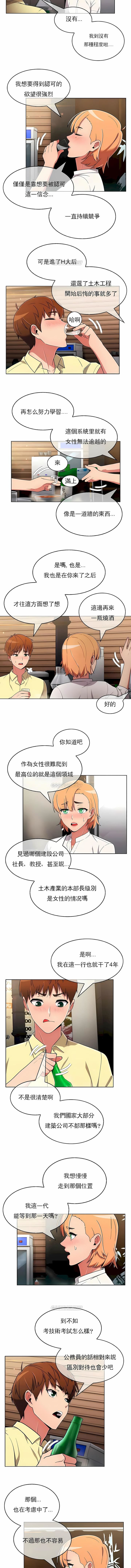 真诚的敏赫第38话