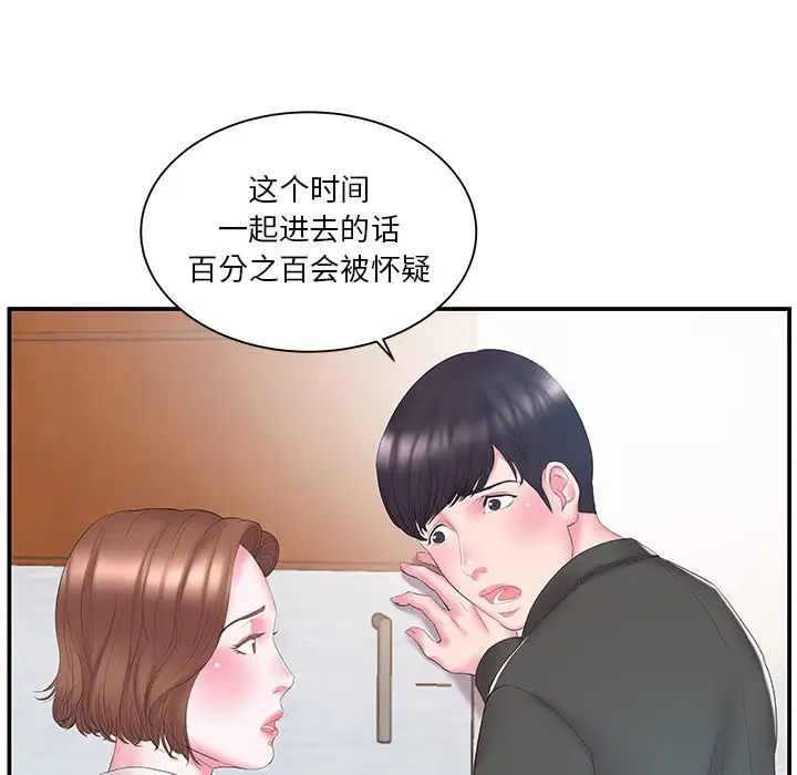 家中有個小姨子第13话