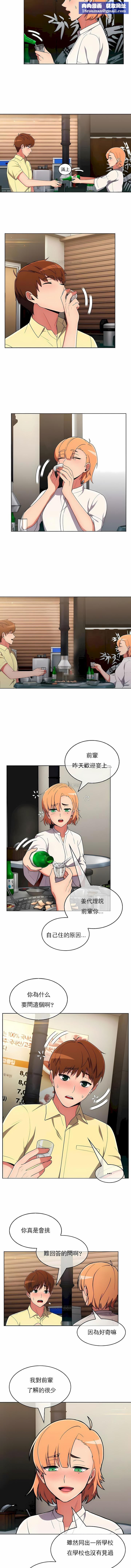 真誠的敏赫第38話