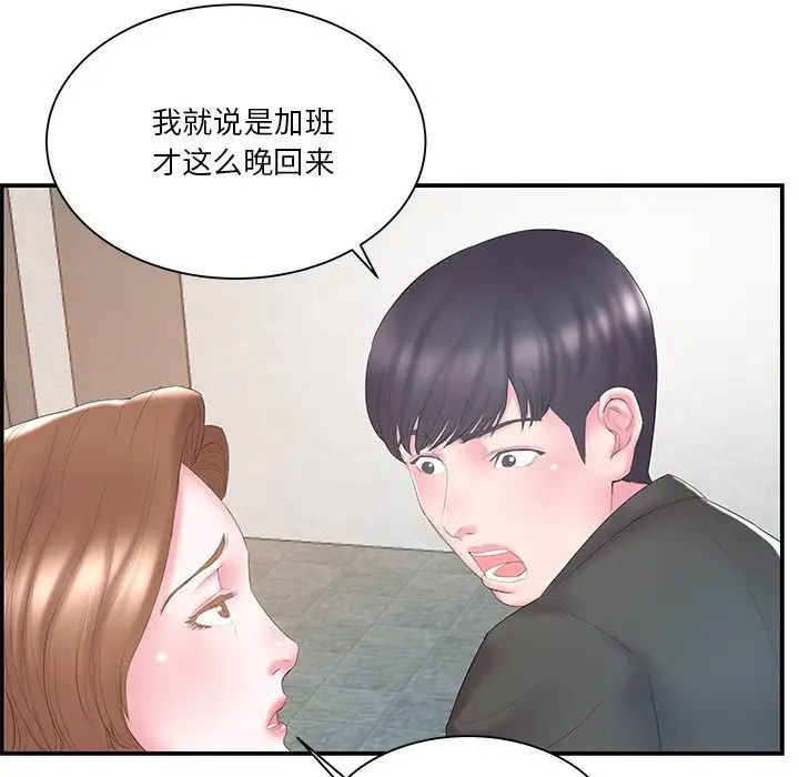 家中有個小姨子第13话