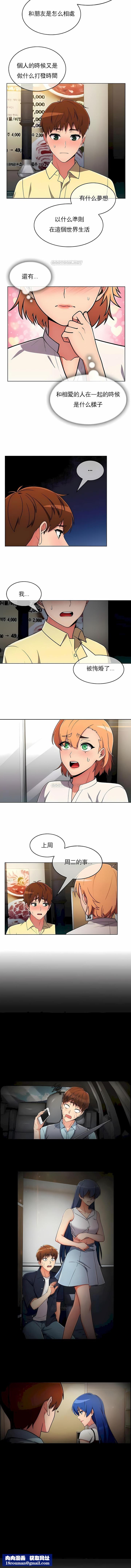 真誠的敏赫第38話