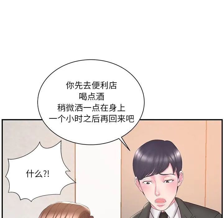家中有個小姨子第13话