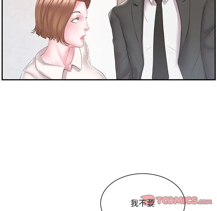 家中有個小姨子第13话