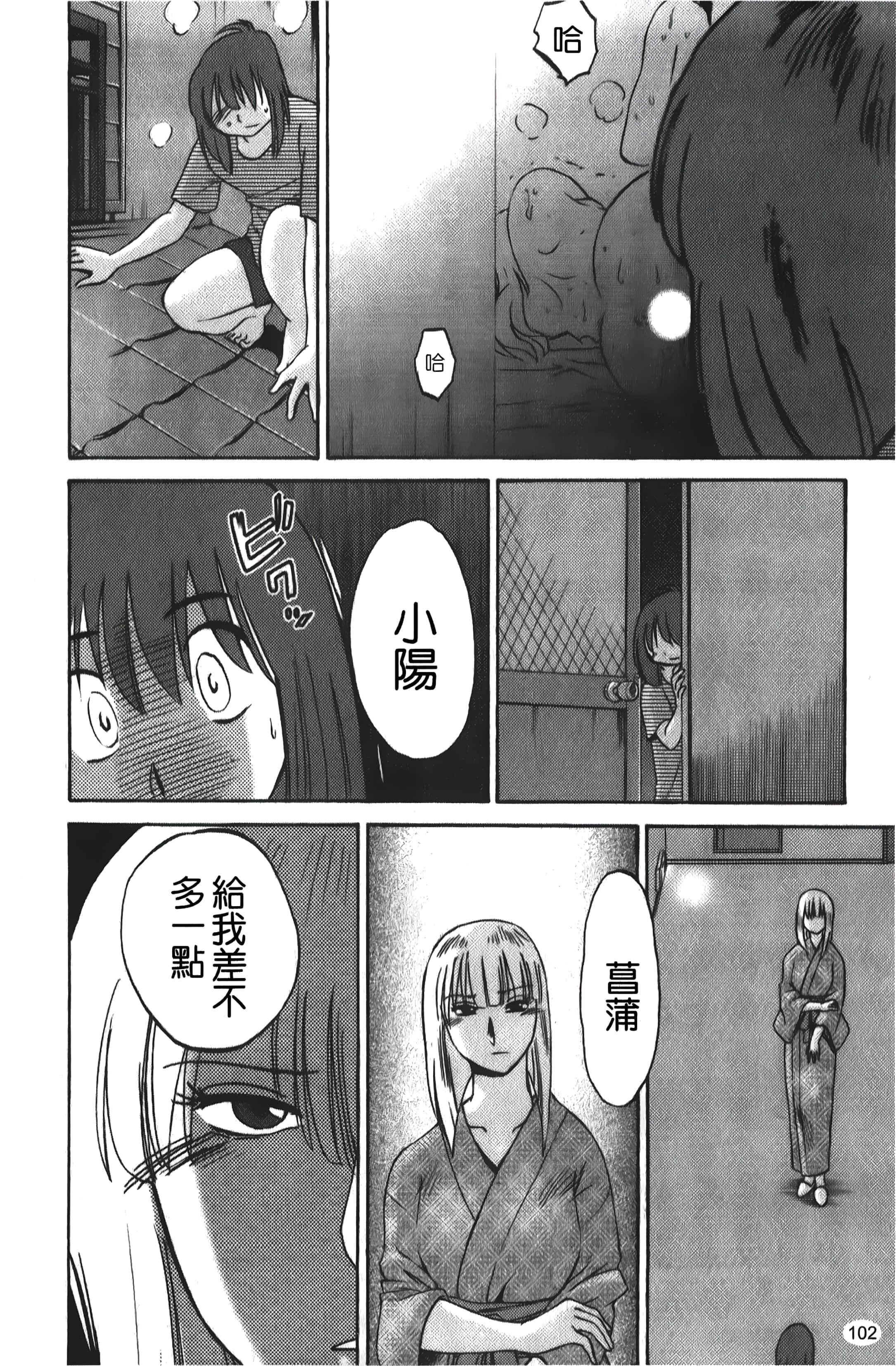 [艷々]ひるがお01[中國翻訳][艷々]ひるがお01[中國翻訳]